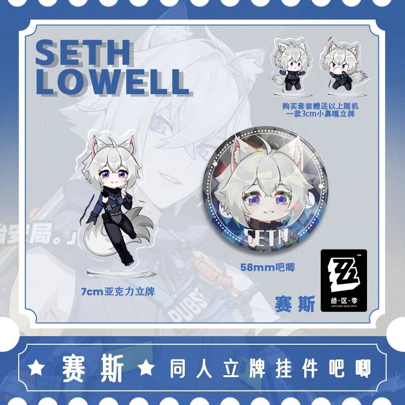 Zenless Zone Zero Seth Lowell  – Cosplay Zone Anime Friends Bewertung und Preis