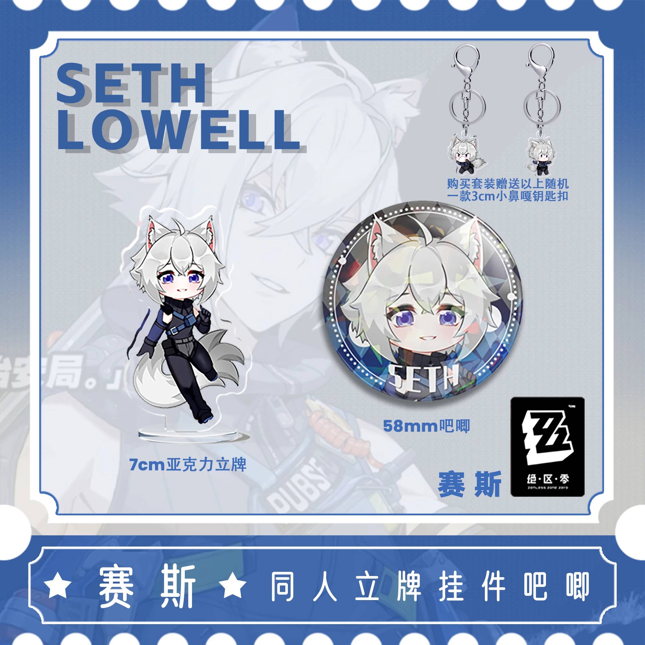 Zenless Zone Zero Seth Lowell  – Cosplay Zone Anime Friends Bewertung und Preis