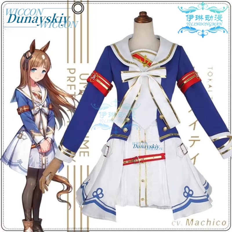 Uma Musume Pretty Derby Grass  – Anime Cosplay Outfits Female Bewertung und Preis
