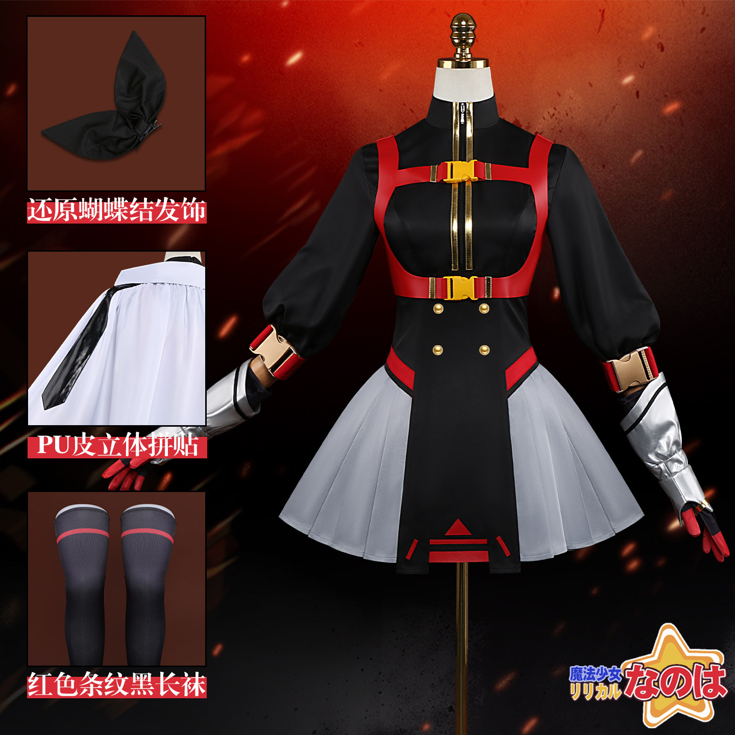 KKCos Magical Lyrical Nanoha F – Cosplay Anime Black Bewertung und Preis