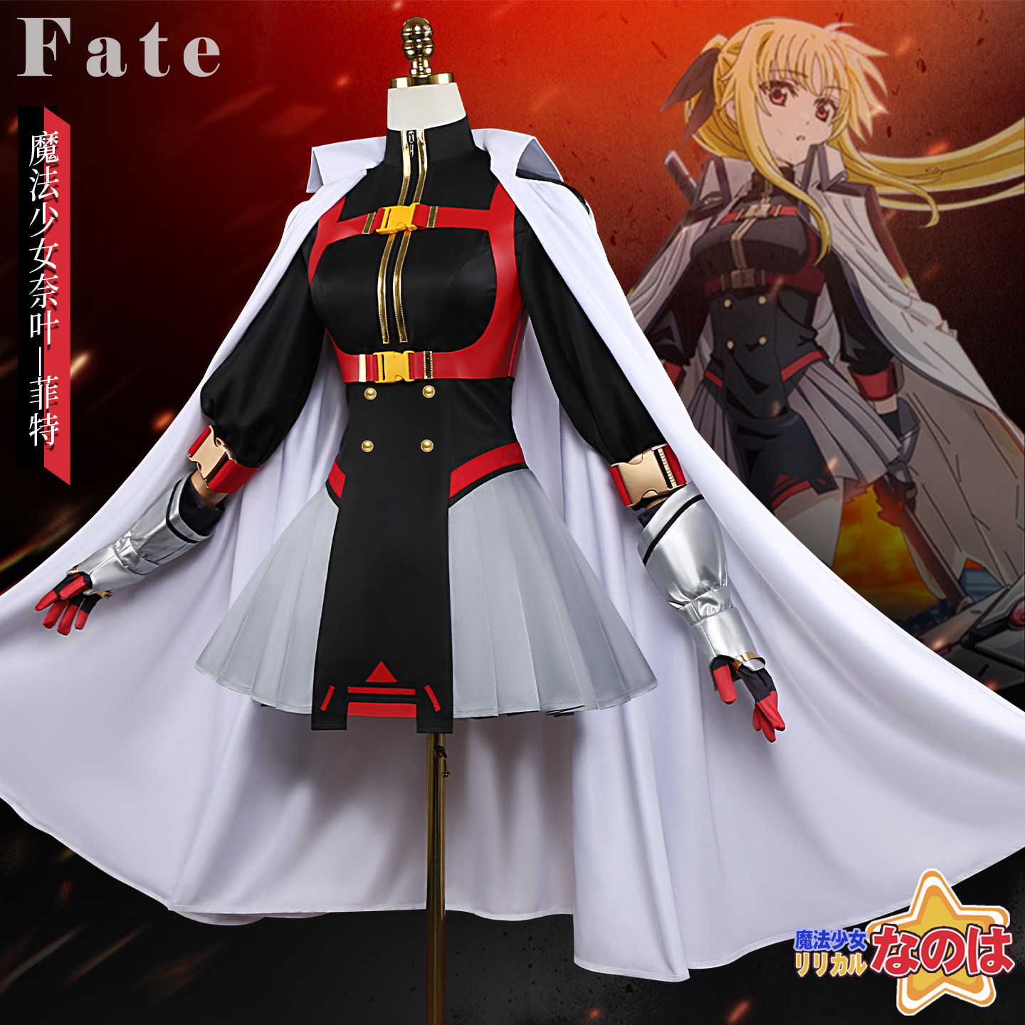 KKCos Magical Lyrical Nanoha F – Cosplay Anime Black Bewertung und Preis