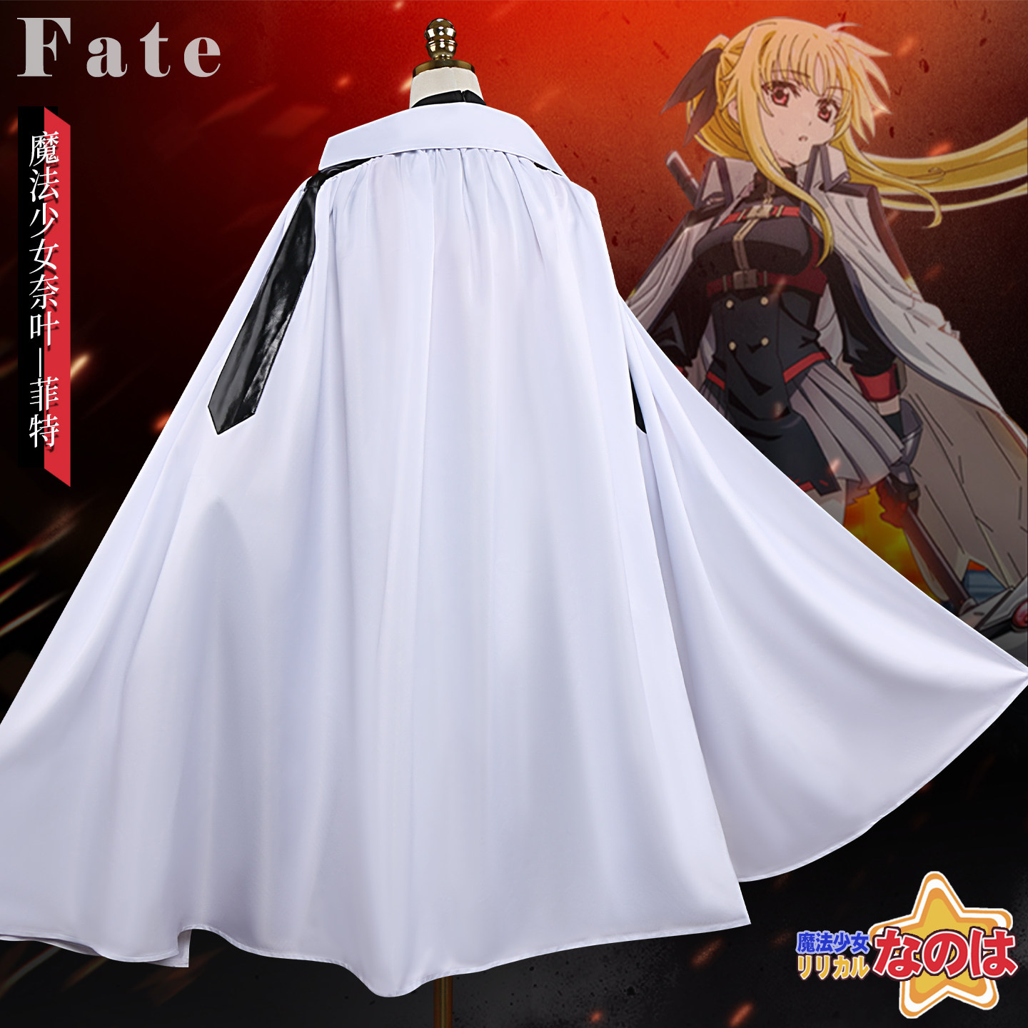 KKCos Magical Lyrical Nanoha F – Cosplay Anime Black Bewertung und Preis